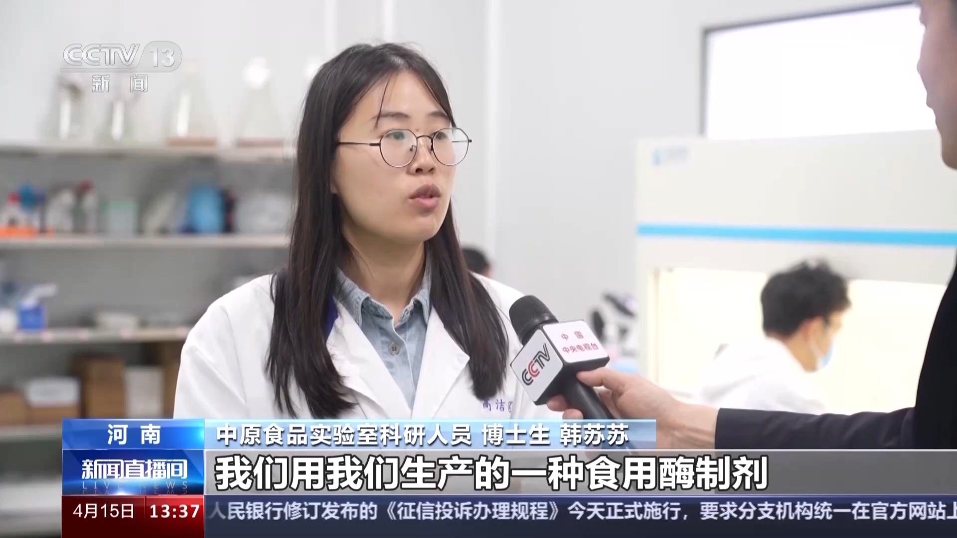 從實驗室到餐桌 工業酶制劑如何賦能粉條、面包，讓“新質生產力”變現