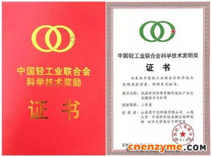洗滌利器自主造，酶制劑研發展新篇——山西大學張劍教授團隊實現國產化突破