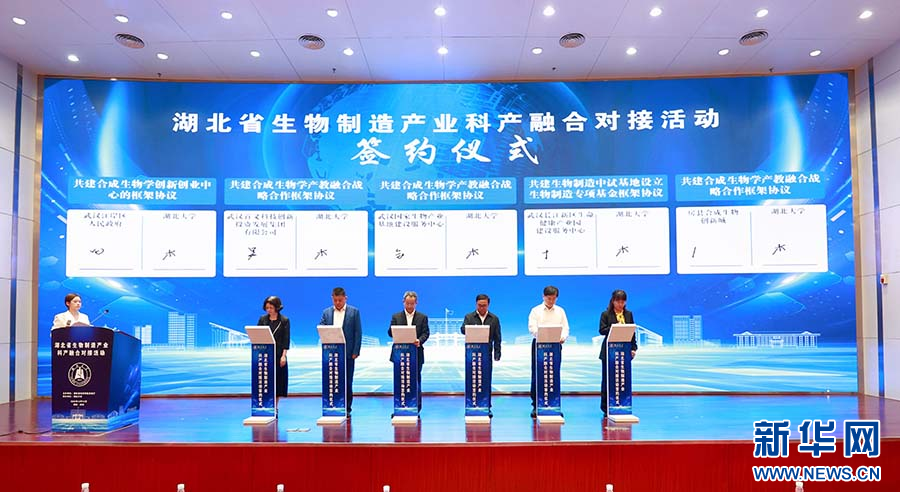湖北 科產融合對接 助力打造生物制造創新高地——以工業酶制劑研發為突破口