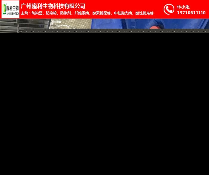 優特爾酸性酵素水 隆利生物引領工業酶制劑研發新方向